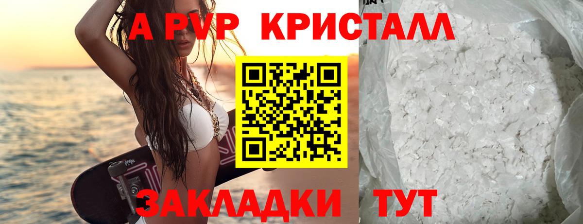 Alfa_PVP Соль Котовск