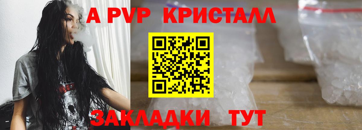 Котовск  A-PVP кристаллы  Alpha-PVP мука  дарнет шоп  Вход с VPN  Alpha-PVP 