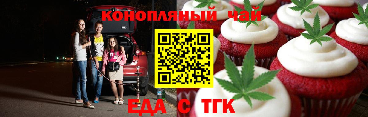 Печенье с ТГК марихуана Котовск
