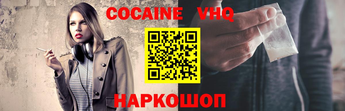 COCAIN Fish Scale  Вход с VPN  КОКАИН 99%  Котовск 