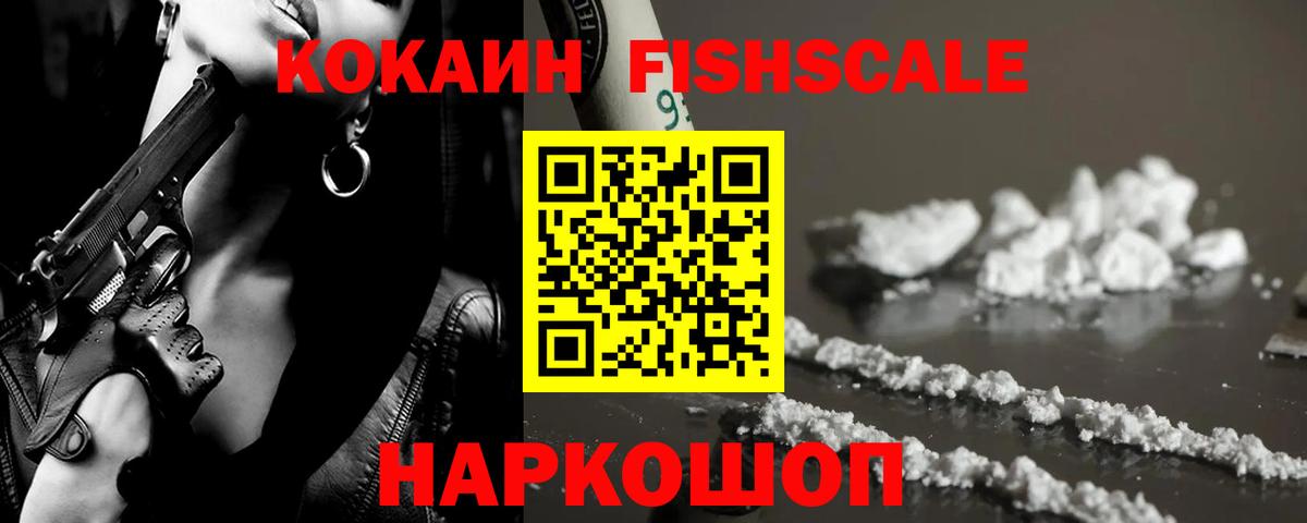 Кокаин VHQ Котовск