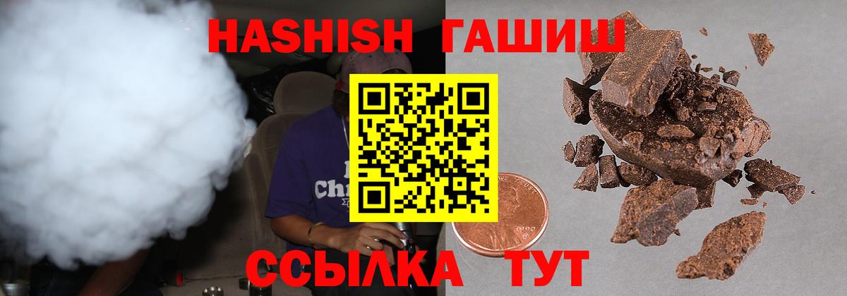 ГАШ VHQ  Вход с VPN  ГАШ hashish  Котовск 