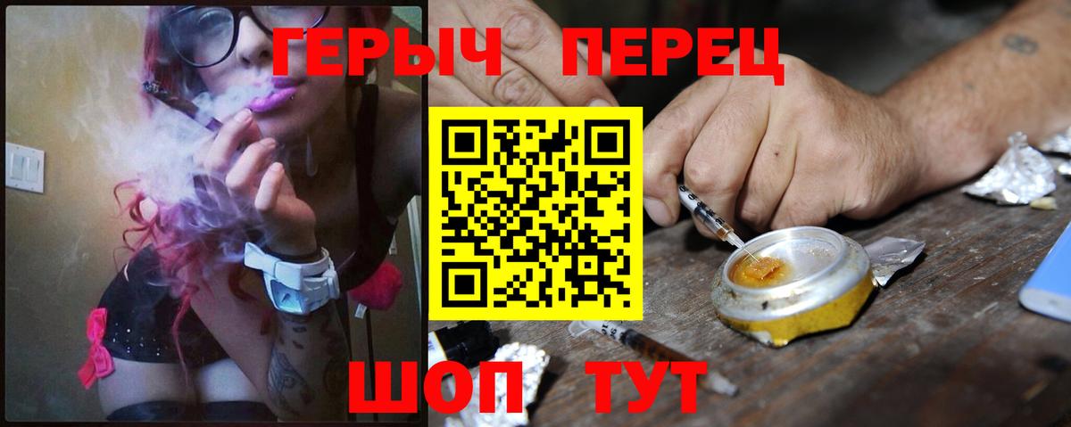 Котовск  Героин Heroin  Вход с VPN 