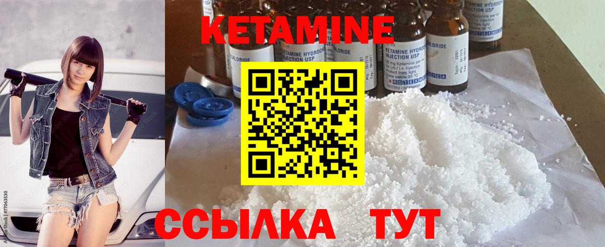 КЕТАМИН VHQ Котовск