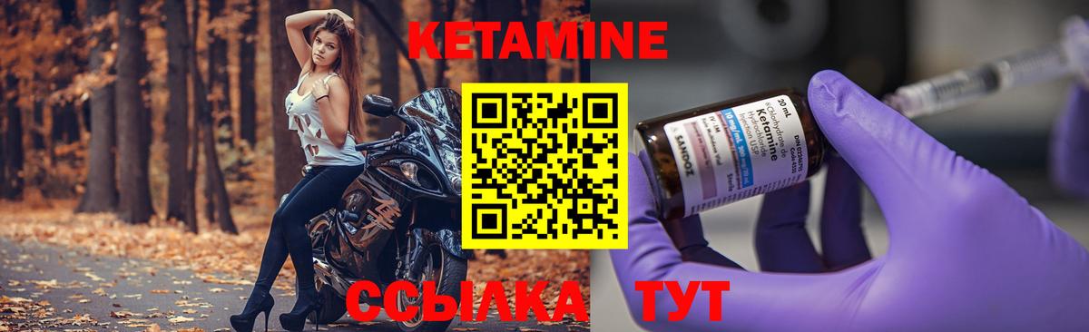 Котовск  КЕТАМИН ketamine  Вход с VPN 