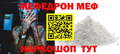 мефедрон VHQ Конаково