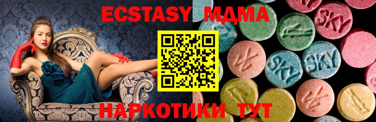Котовск  MDMA Molly  МДМА Molly  Вход с VPN 