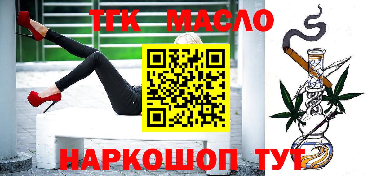 Дистиллят ТГК жижа Котовск
