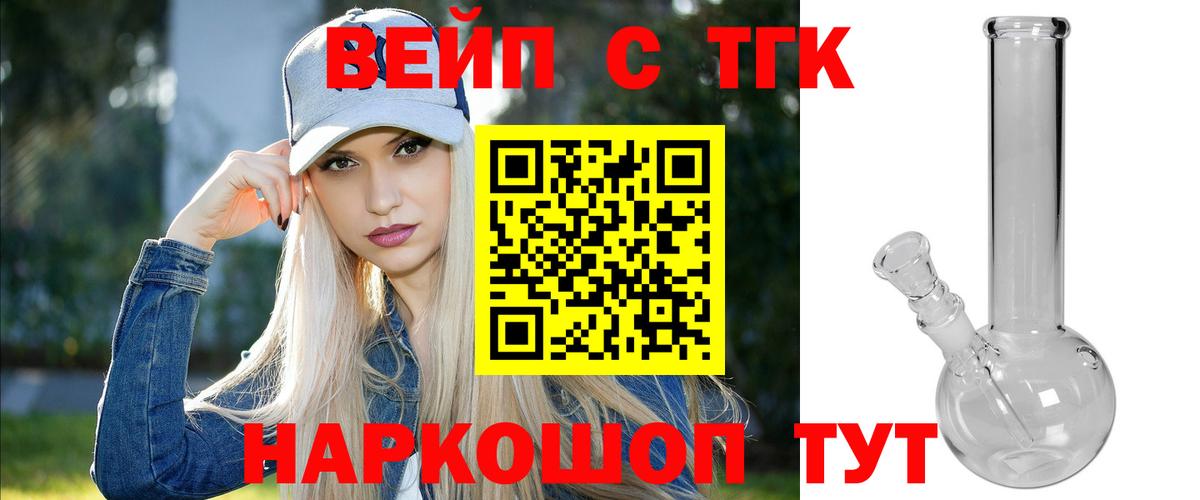 ТГК гашишное масло  Вход с VPN  Котовск 